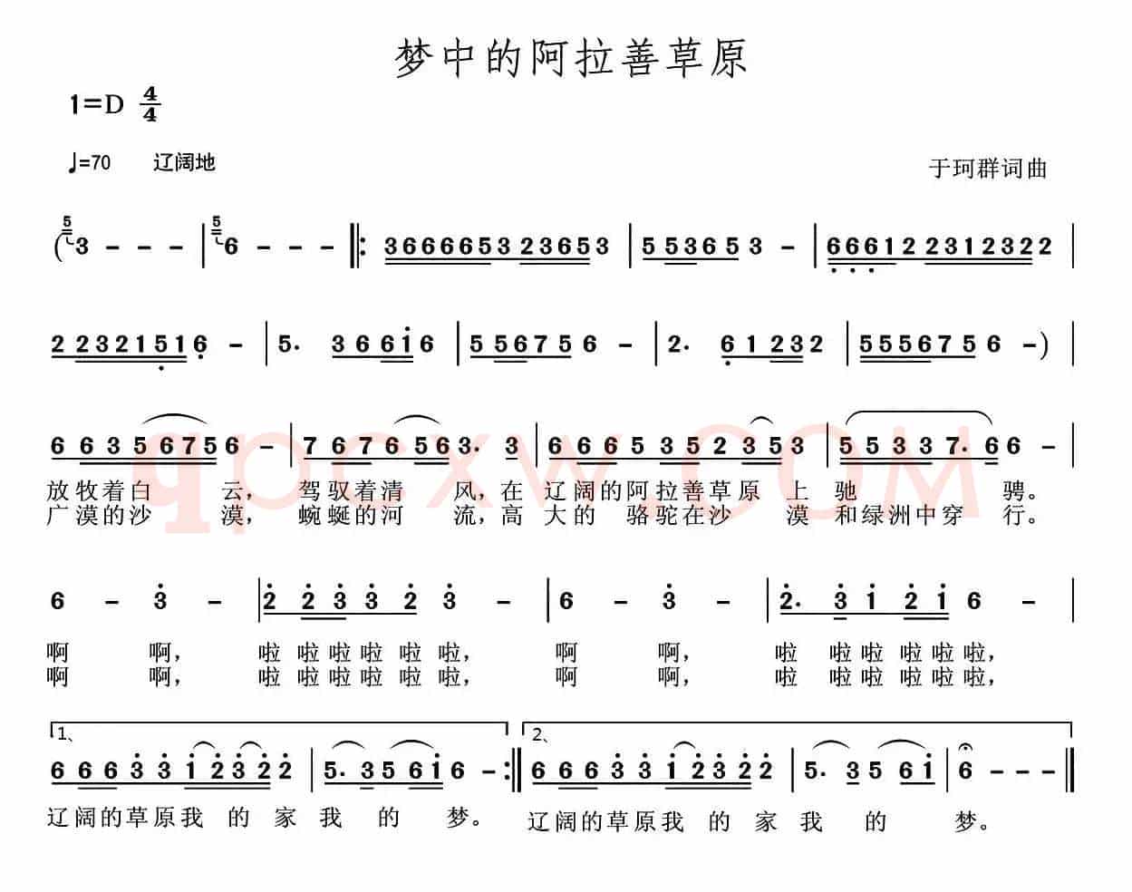 梦中的阿拉善草原