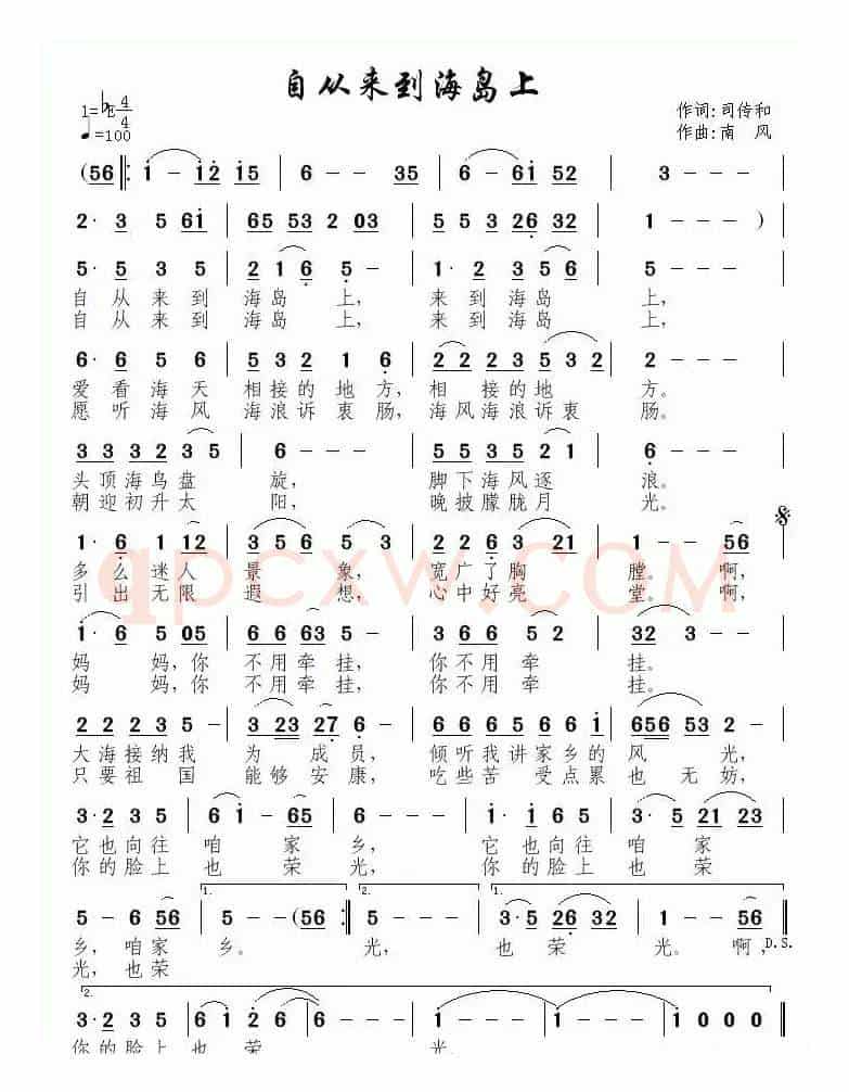 自从来到海岛上