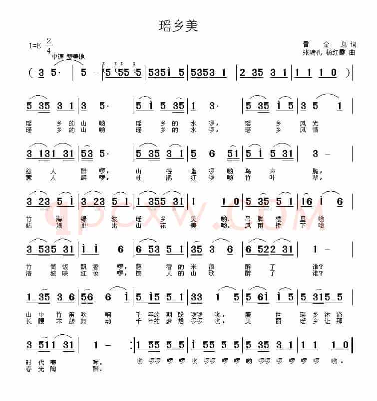 瑶乡美