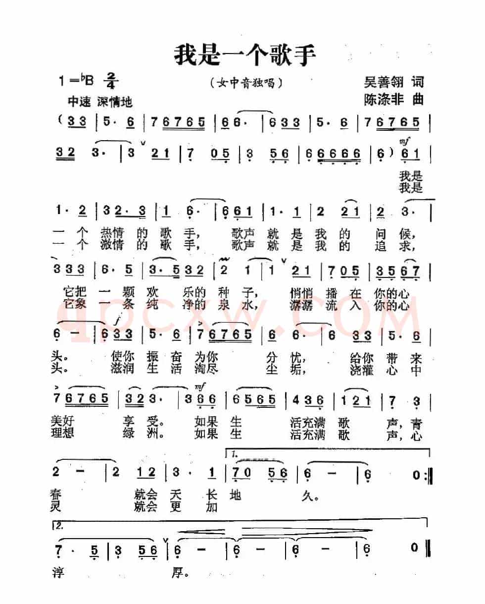我是一个歌手（吴善翎词 陈涤非曲）
