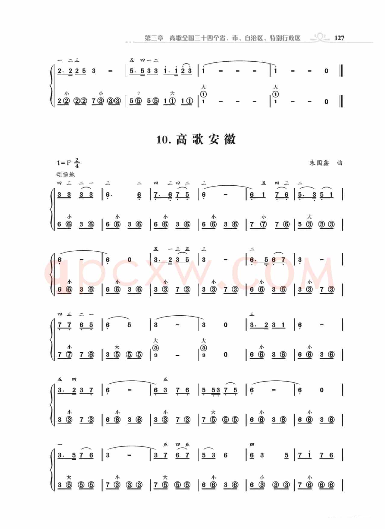 《手风琴基础训练》第三章1到14首（朱国鑫编著）