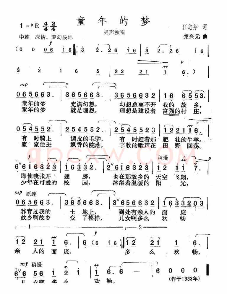 童年的梦（任志萍词 楚兴元曲）