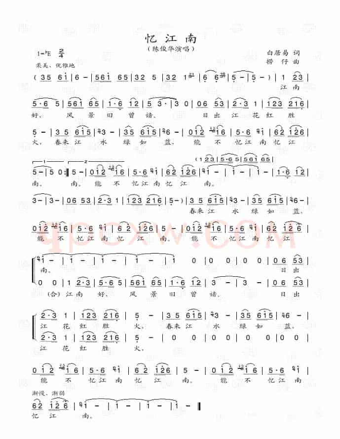 忆江南（[唐]白居易词 捞仔曲）