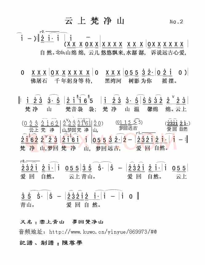 云上梵净山01，02