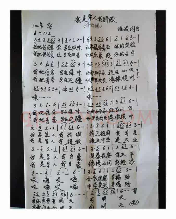 我是军人我骄傲