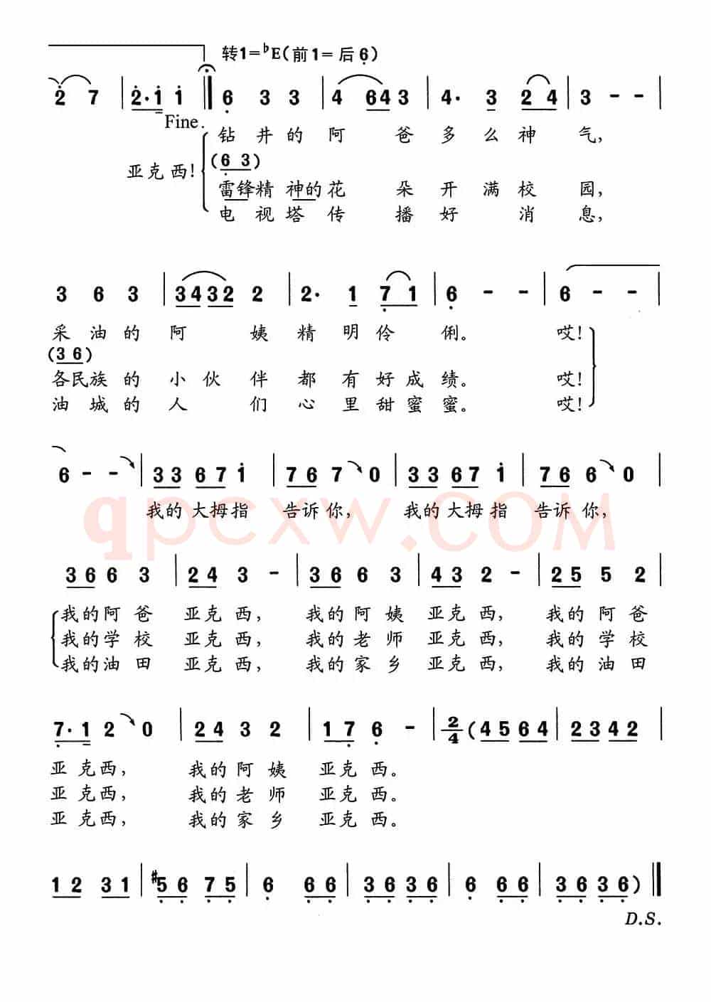 克拉玛依，唱不完的亚克西