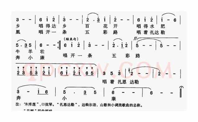 唱着扎恩达勒奔小康