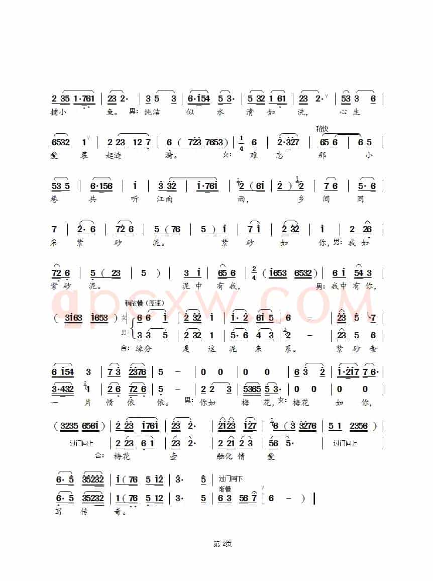 紫梅壶真情一片（锡剧《紫砂梦》选段）
