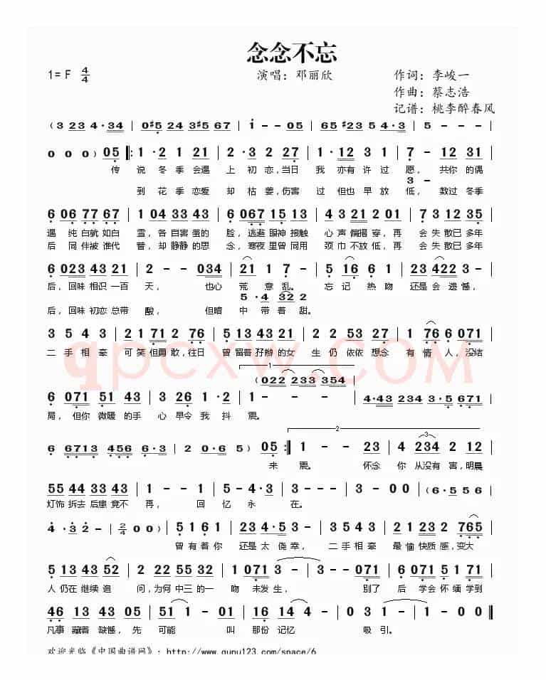 念念不忘（李峻一词 蔡志浩曲）