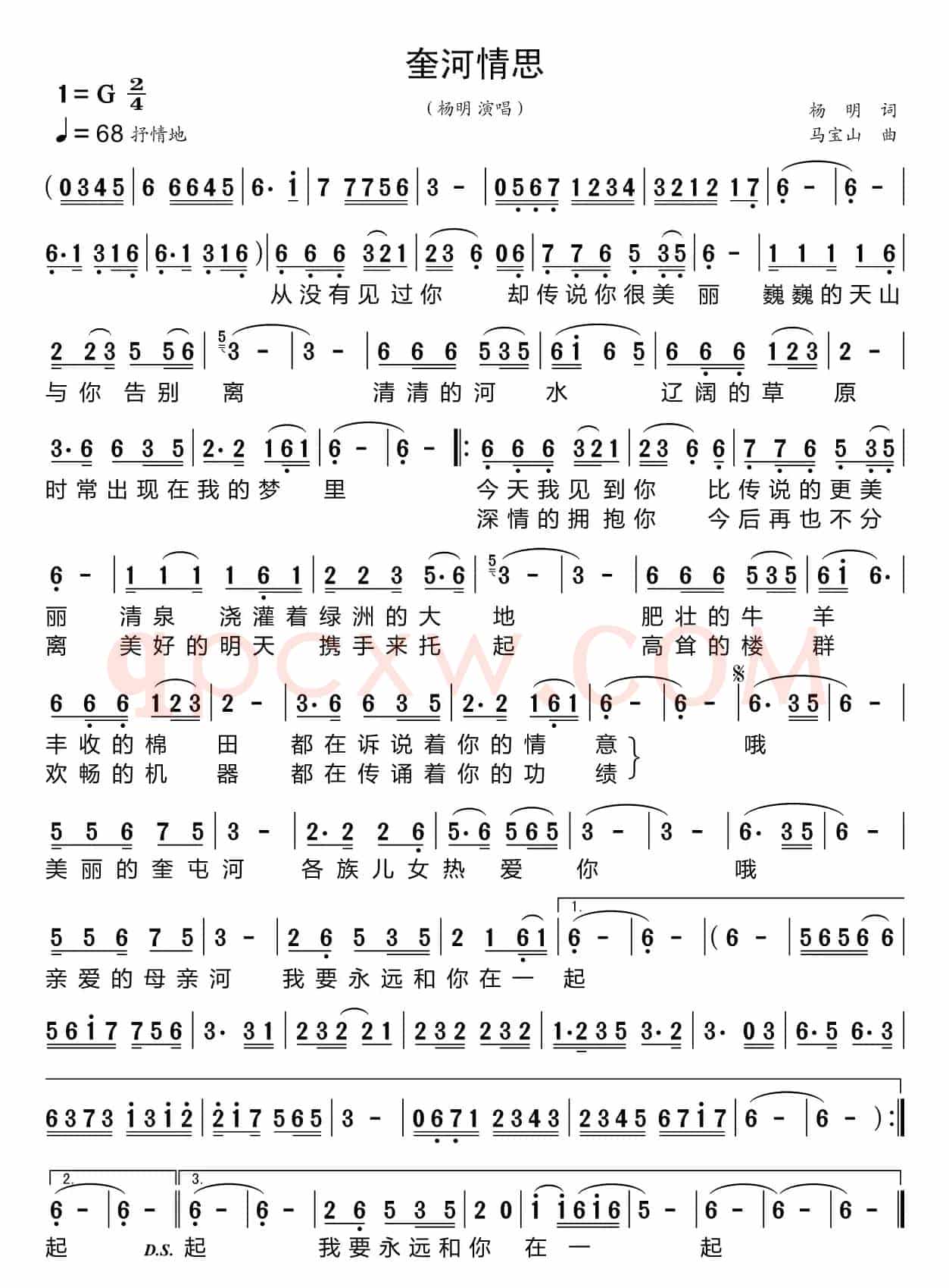 奎河情思