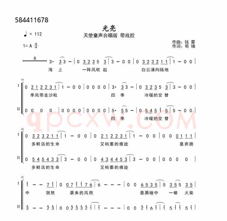 光亮合唱简谱（天使合唱团）