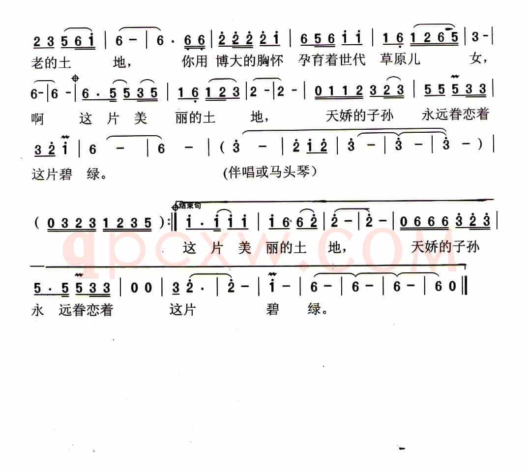 这片土地(宋宇春词 哈斯曲)