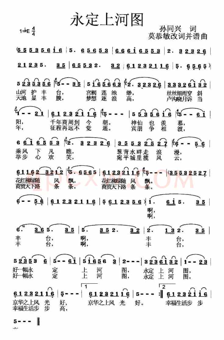 永定上河图（孙同兴词 莫恭敏曲）