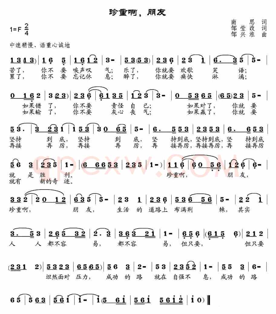 珍重啊，朋友