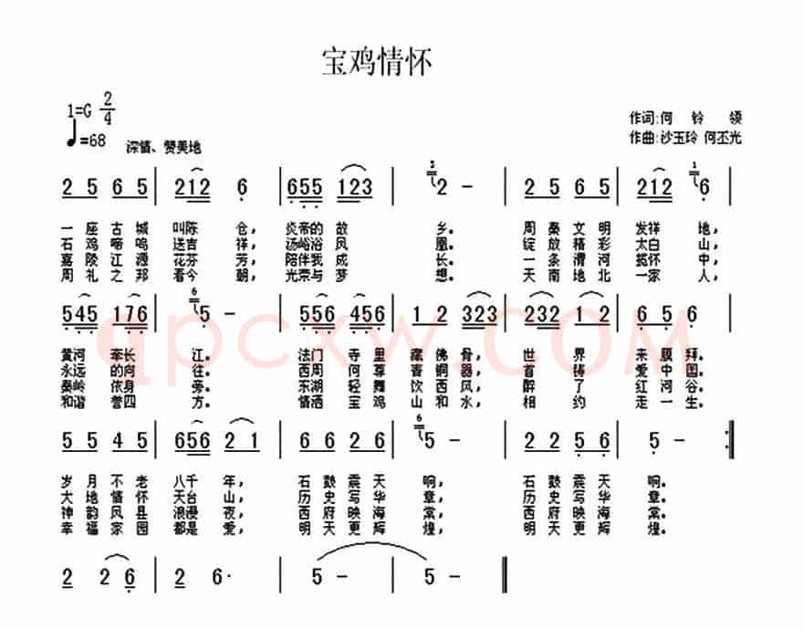 宝鸡情怀