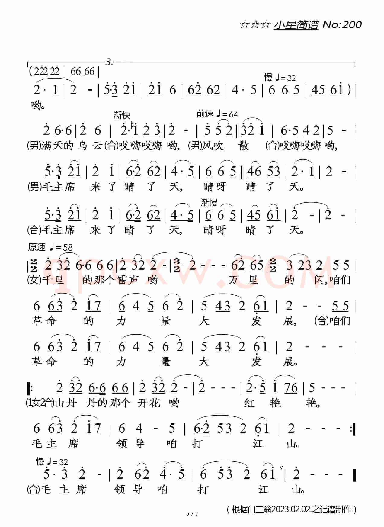 山丹丹开花红艳艳