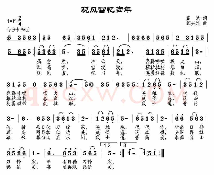 观风雪忆当年