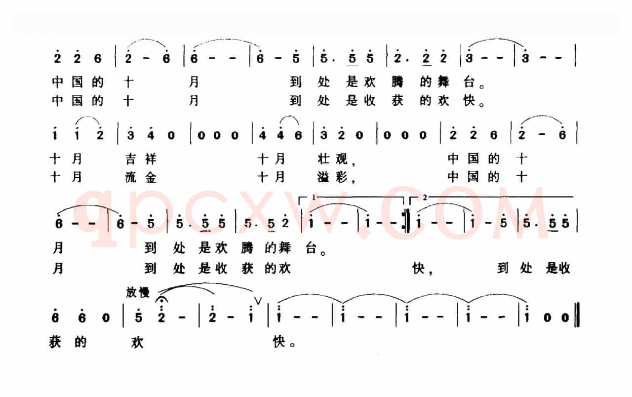 祖国从十月里走来