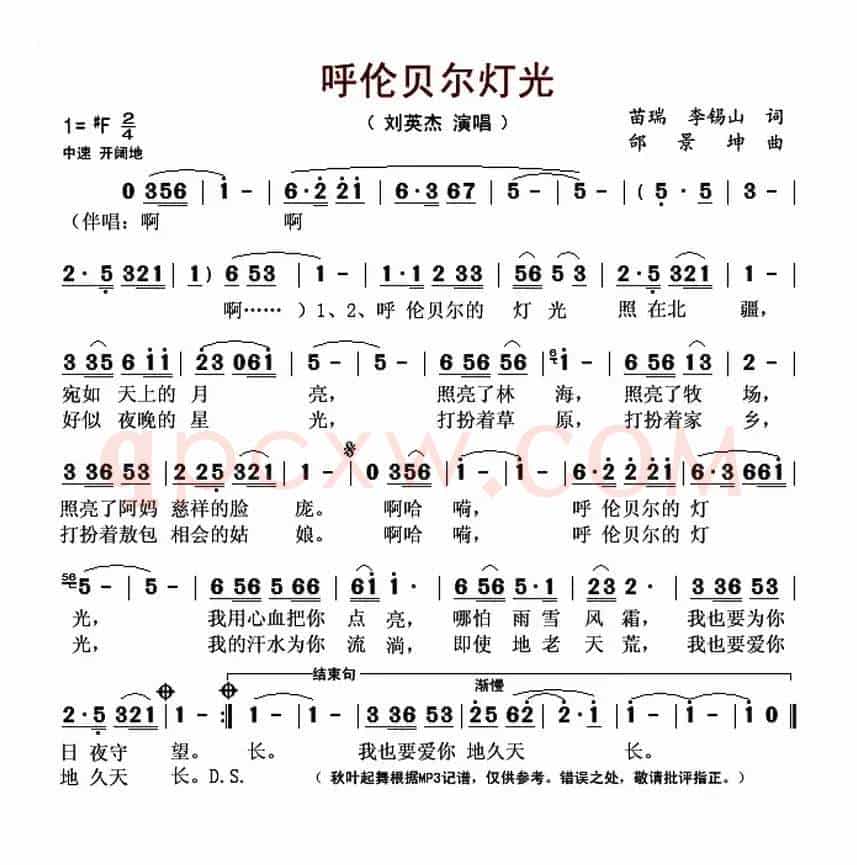呼伦贝尔灯光