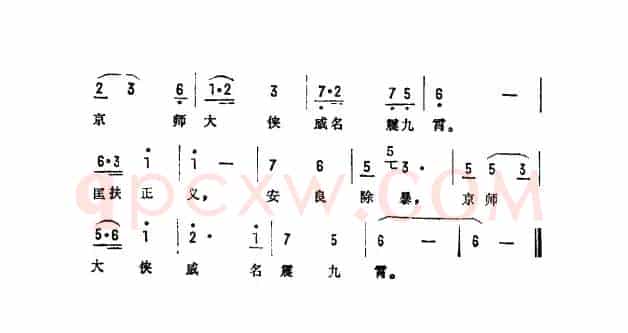 大刀王五之歌（电影《大刀王五》主题曲）