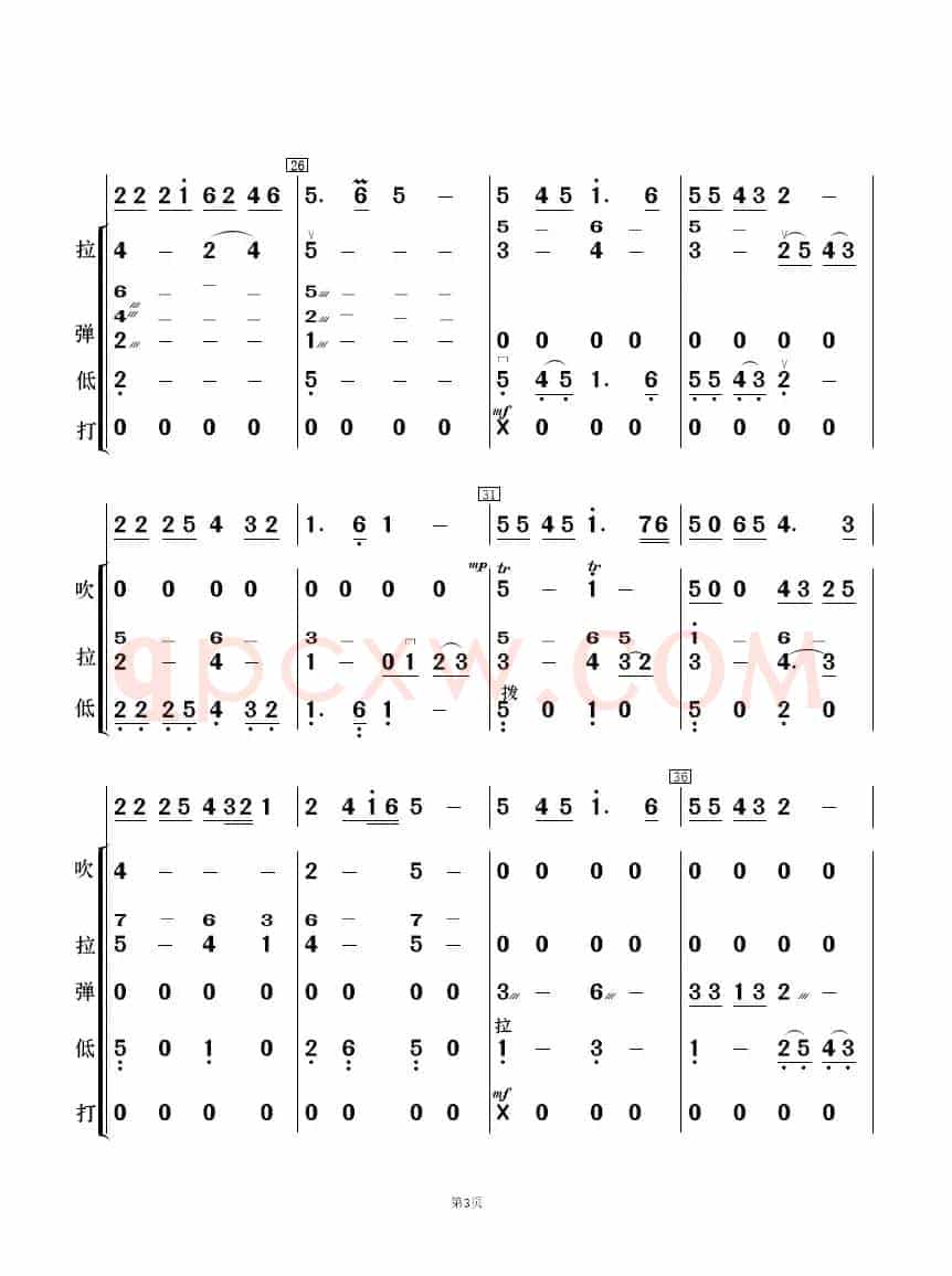 秀美南江河（民乐合奏  ）