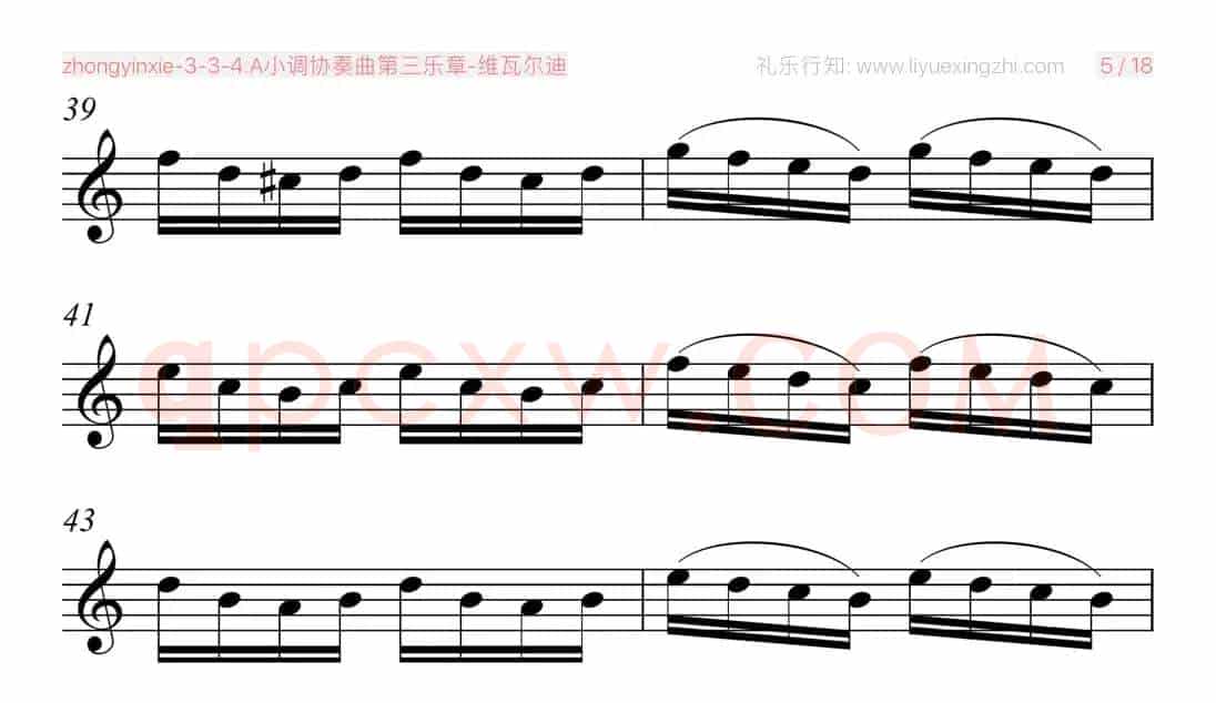 维瓦尔迪A小调协奏曲第三乐章 [大字]（小提琴）