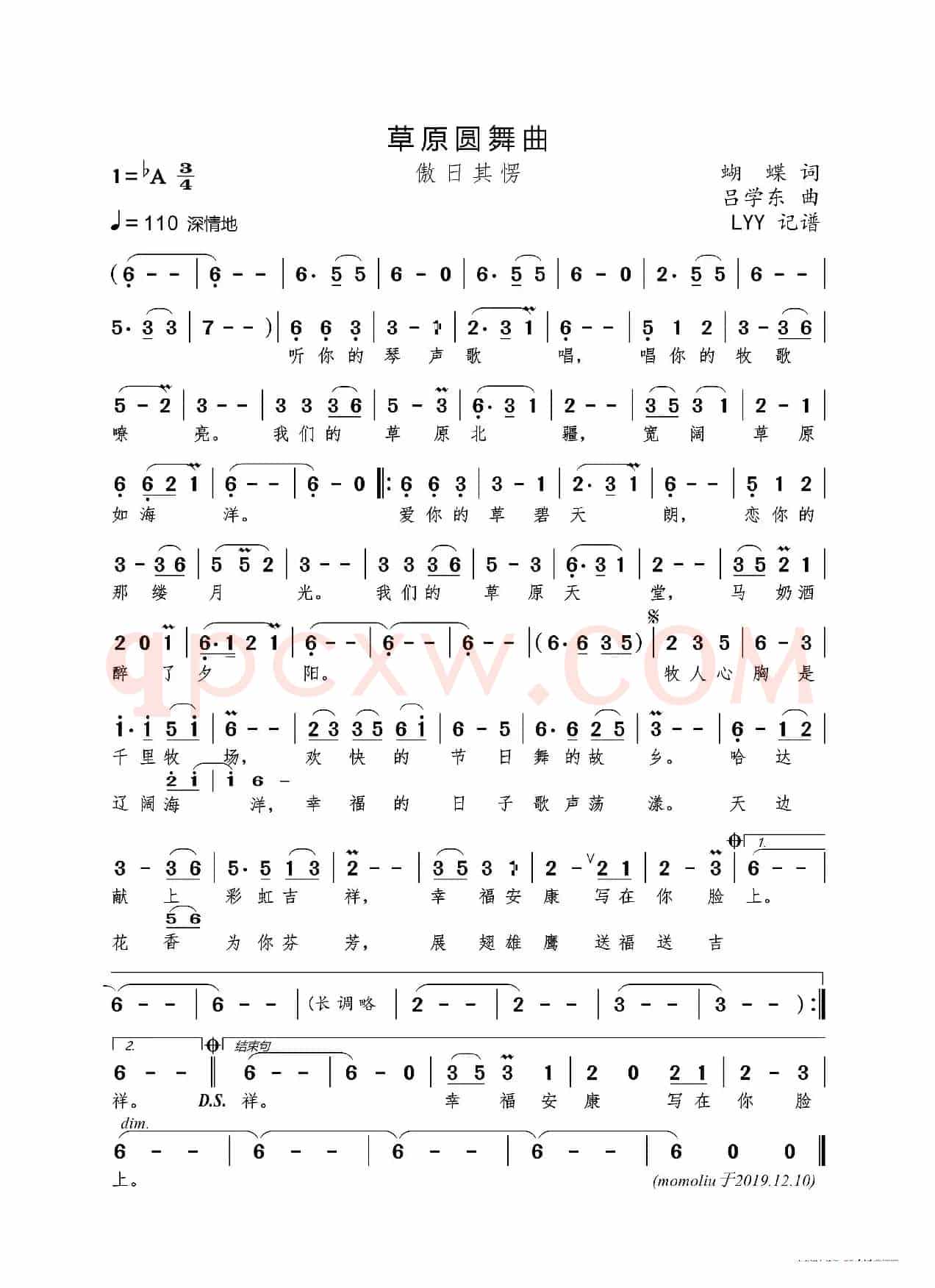 草原圆舞曲（蝴蝶词 吕学东曲）