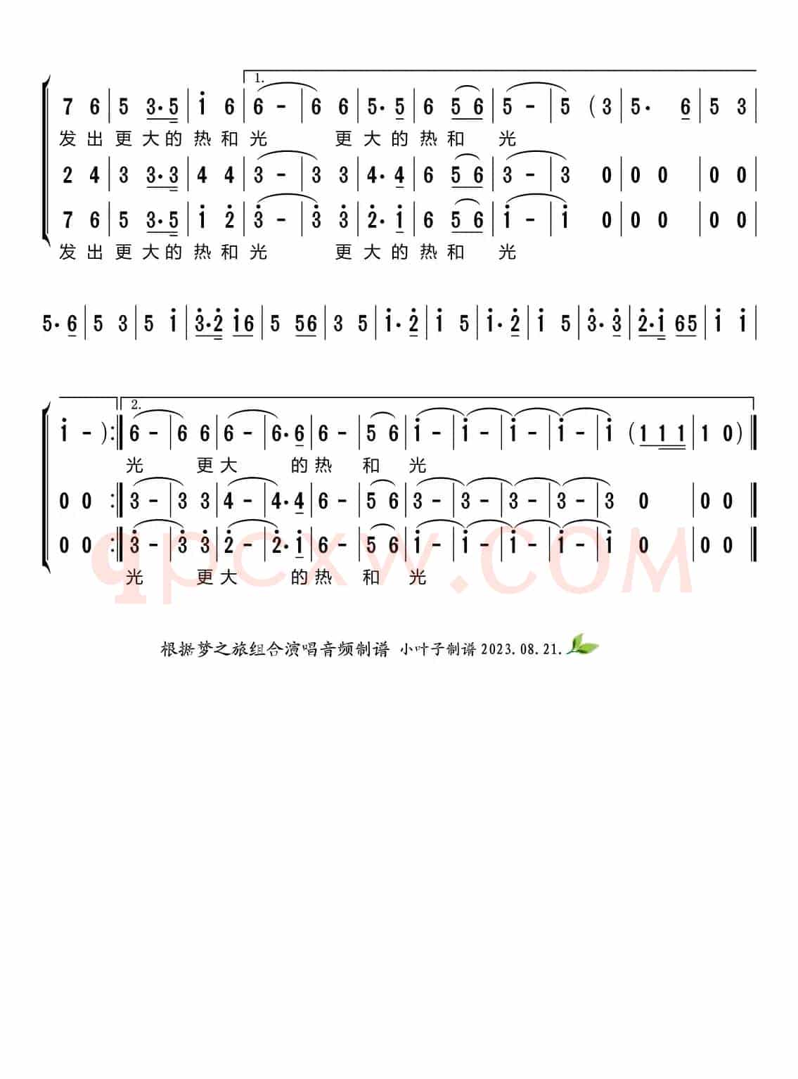 到农村去到边疆去（梦之旅组合）