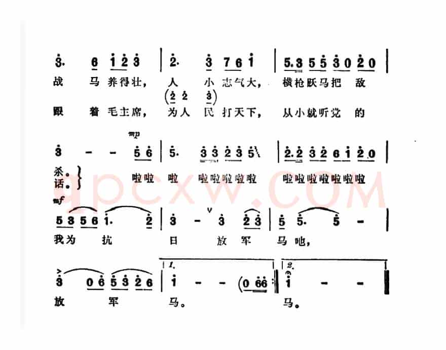 当一个革命的小马倌（故事片《烽火少年》插曲）