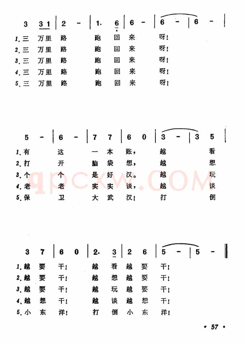 三万歌（祝新安旅行团三周年纪念）