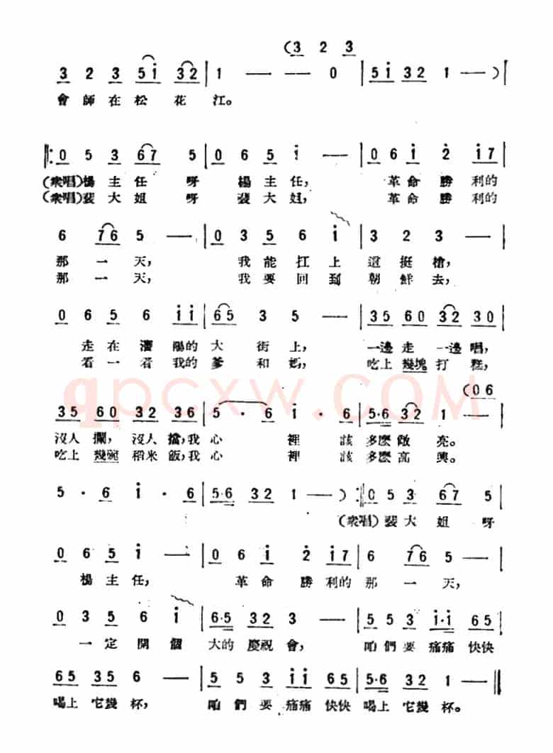 永不忘东北抗联(歌剧《星星之火》选曲)