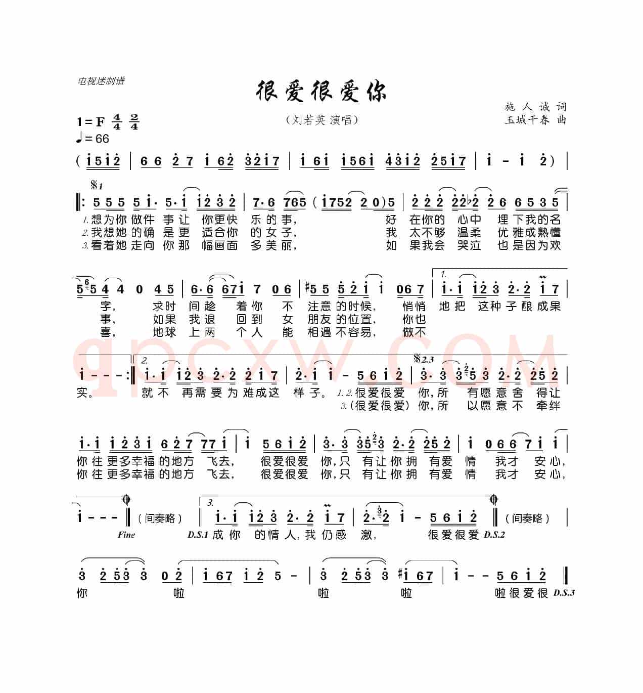 很爱很爱你