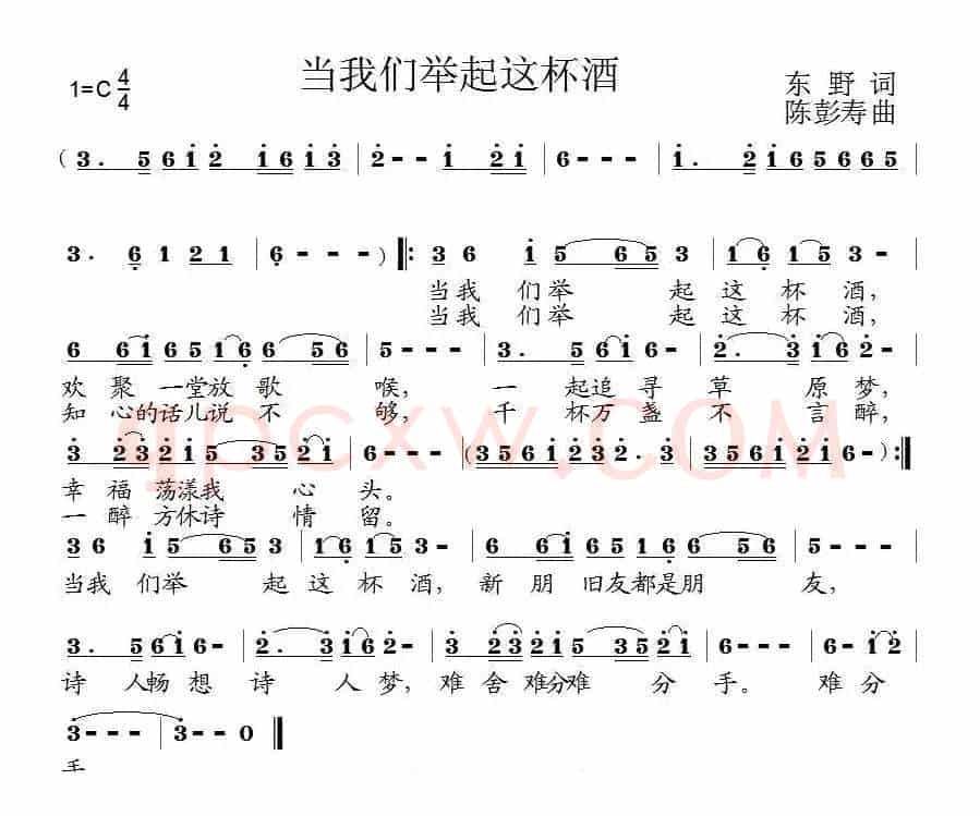 当我们举起这杯酒