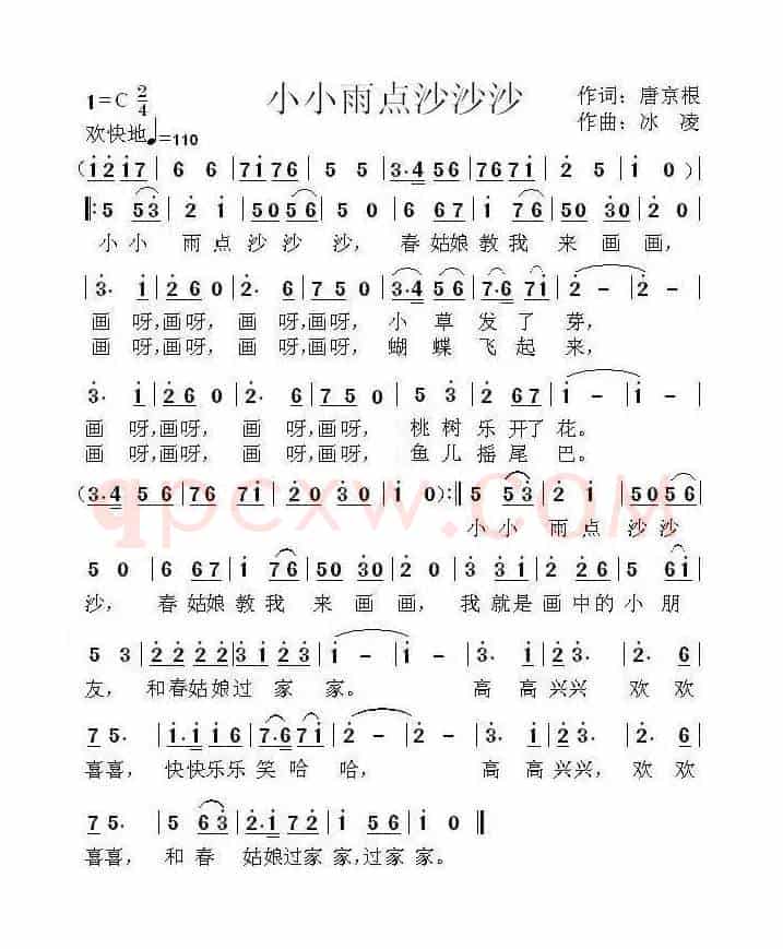 小小雨点沙沙沙(少儿歌曲)