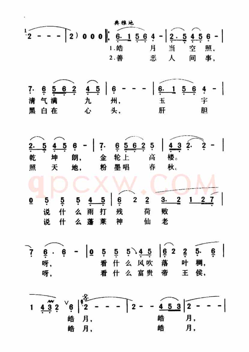 军歌金曲:喊月