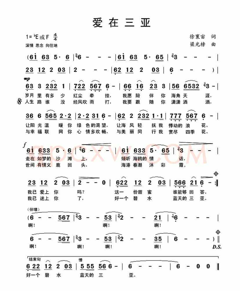 爱在三亚