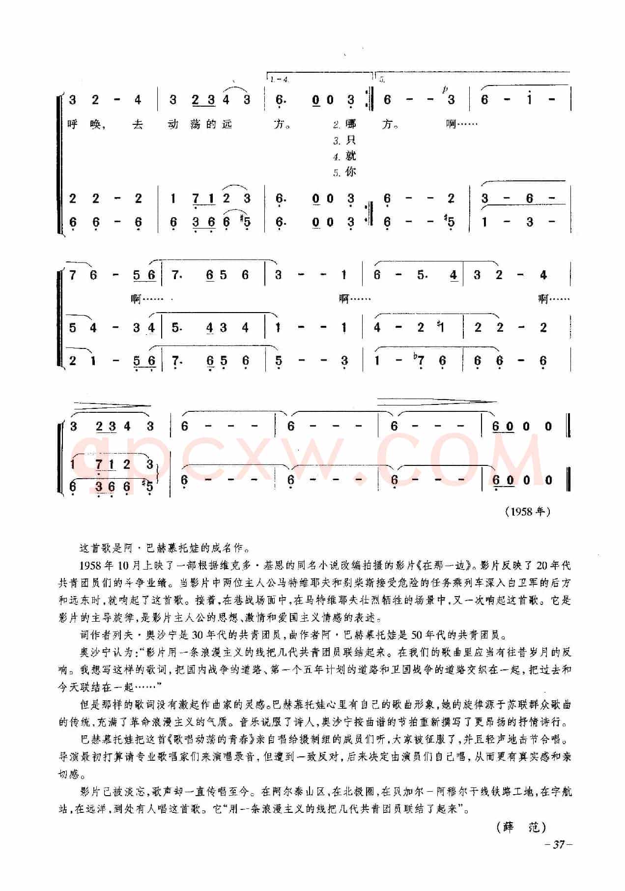 歌唱动荡的青春(合唱)