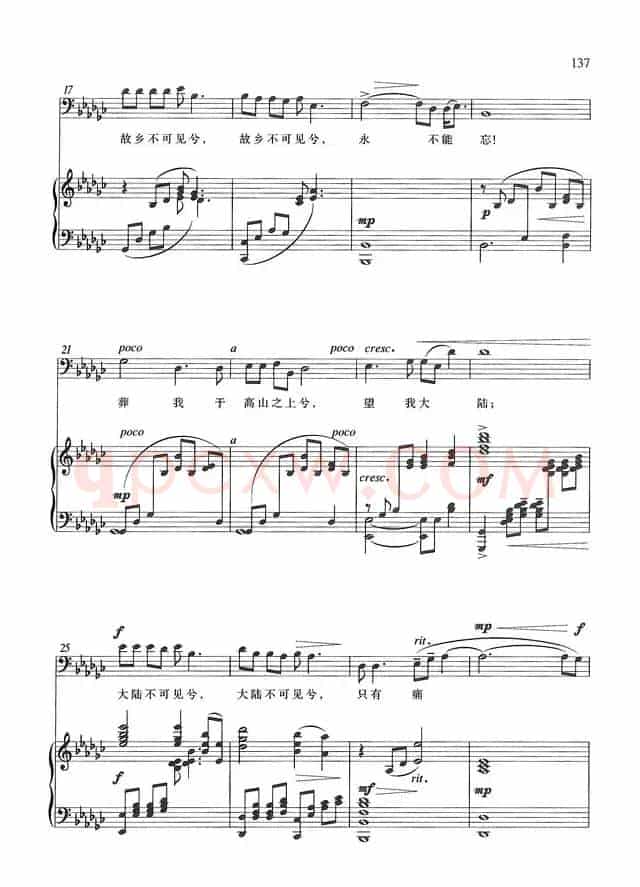 望乡词（于右任词 陆在易曲、正谱）