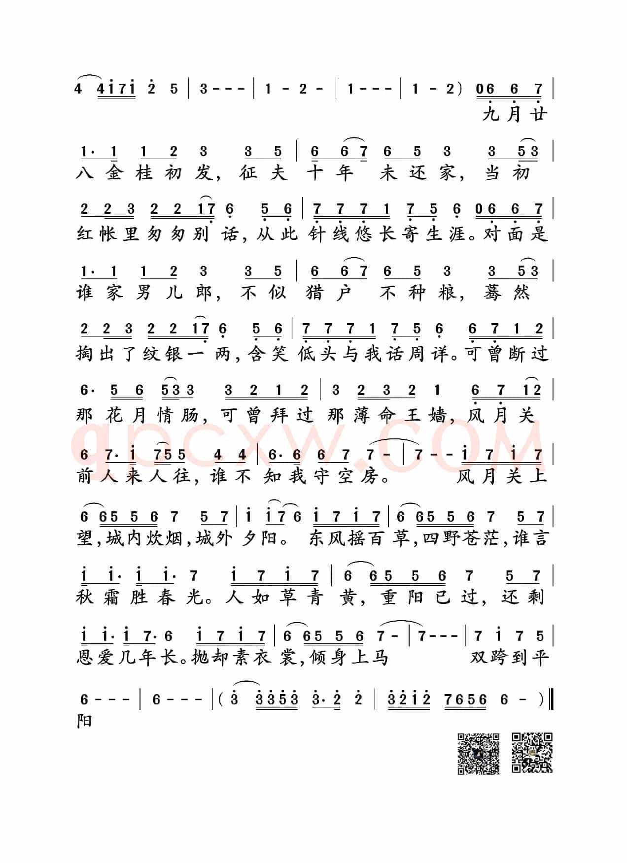 风月关（并瓦词  籁来也曲）