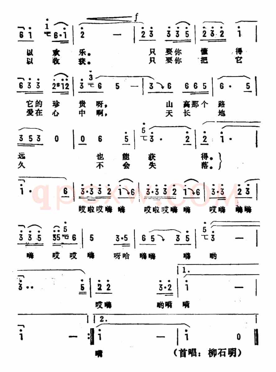 一个美丽的传说(电视剧《木鱼石的传说》主题曲)