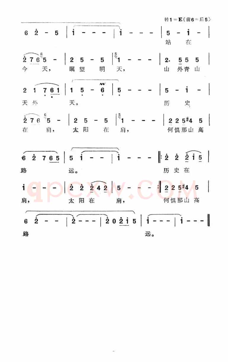 昨天 今天 明天（电视艺术品《太阳之子》选曲）