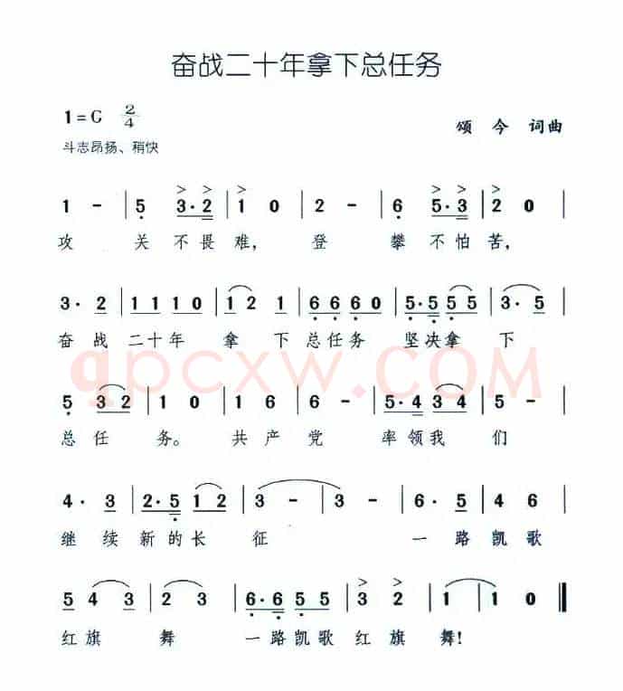 奋战二十年拿下总任务