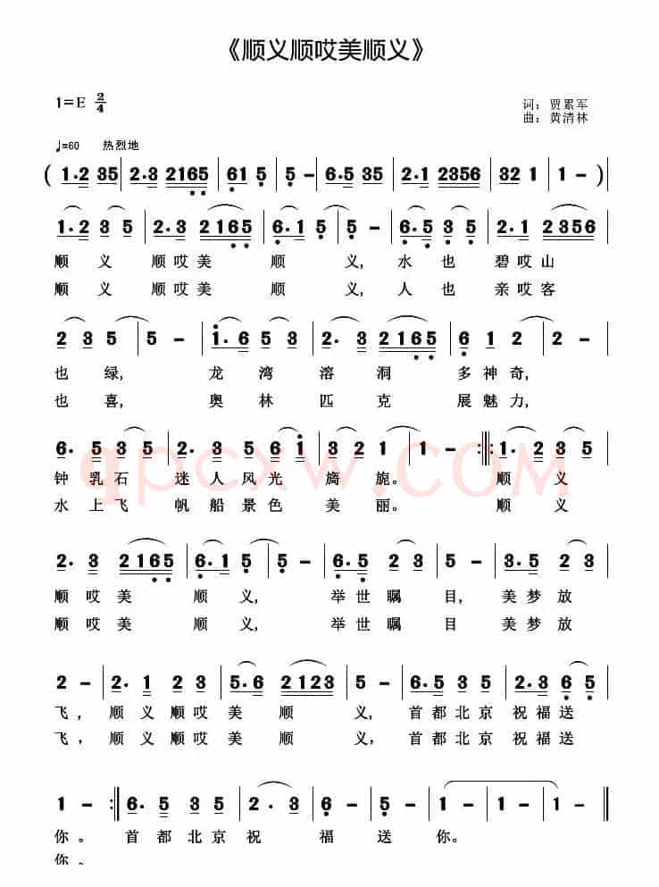 顺义顺哎美顺义