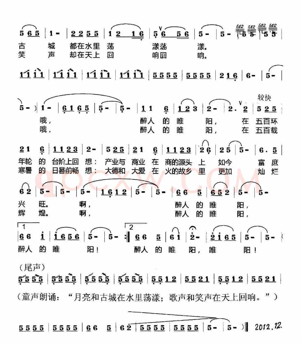 醉人的睢阳