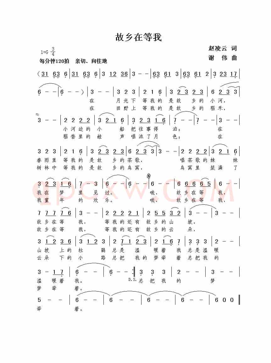 故乡在等我（赵凌云词  谢伟曲）