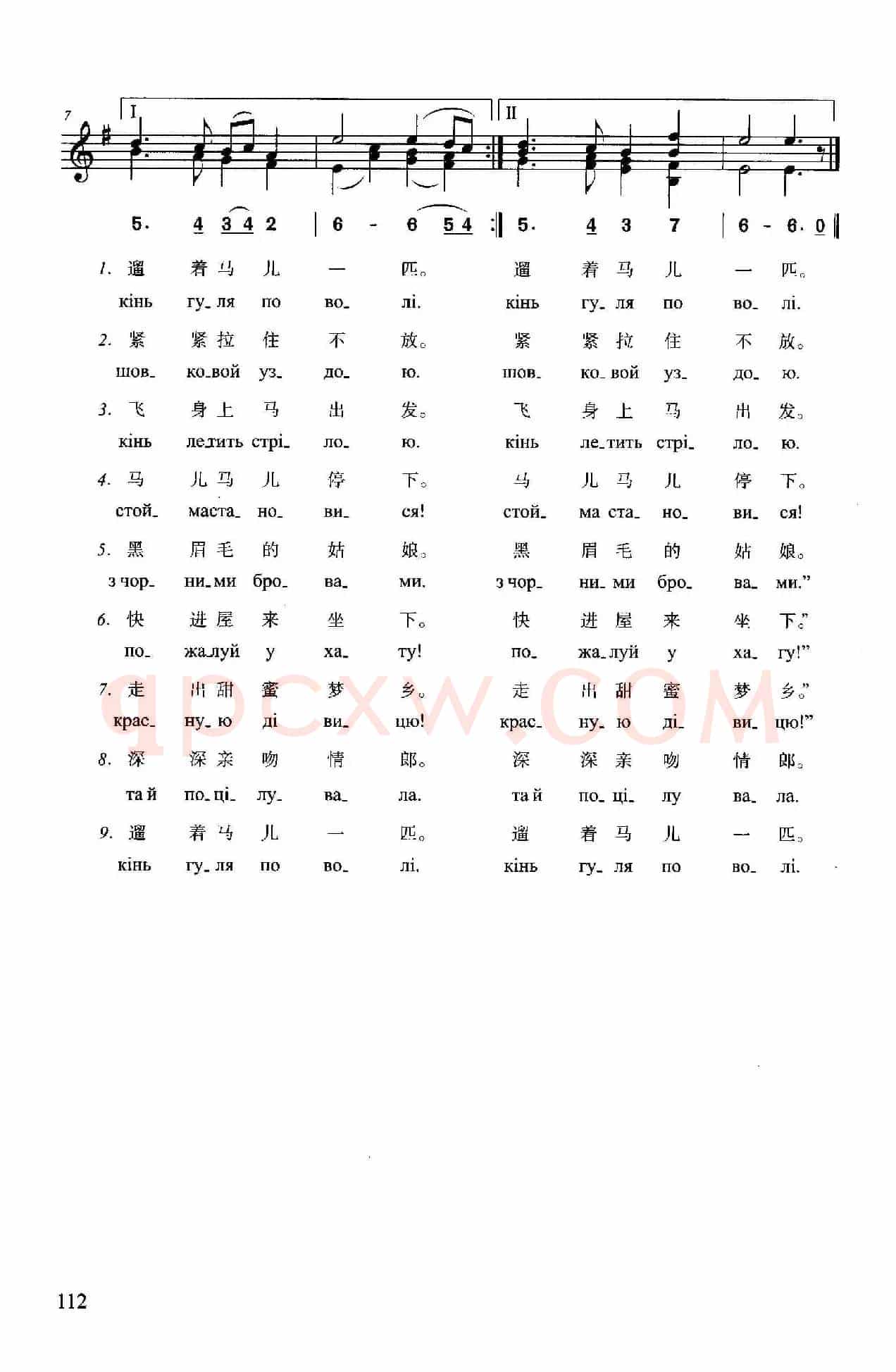 草地上啊，绿草地