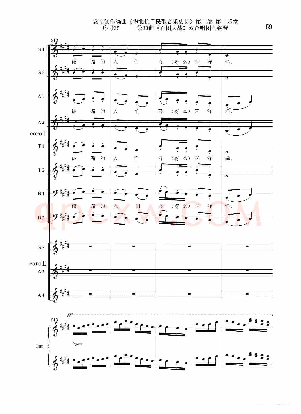 序号35第30曲《百团大战》双合唱团与钢琴