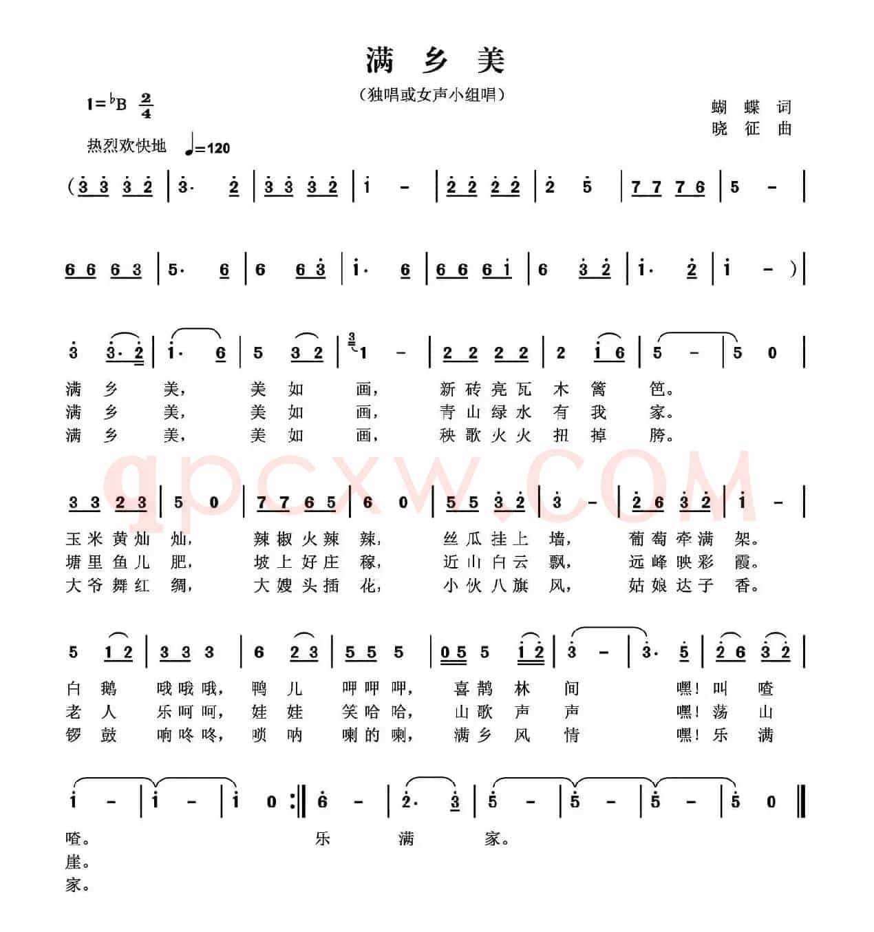满乡美（蝴蝶词 曾腾芳曲）
