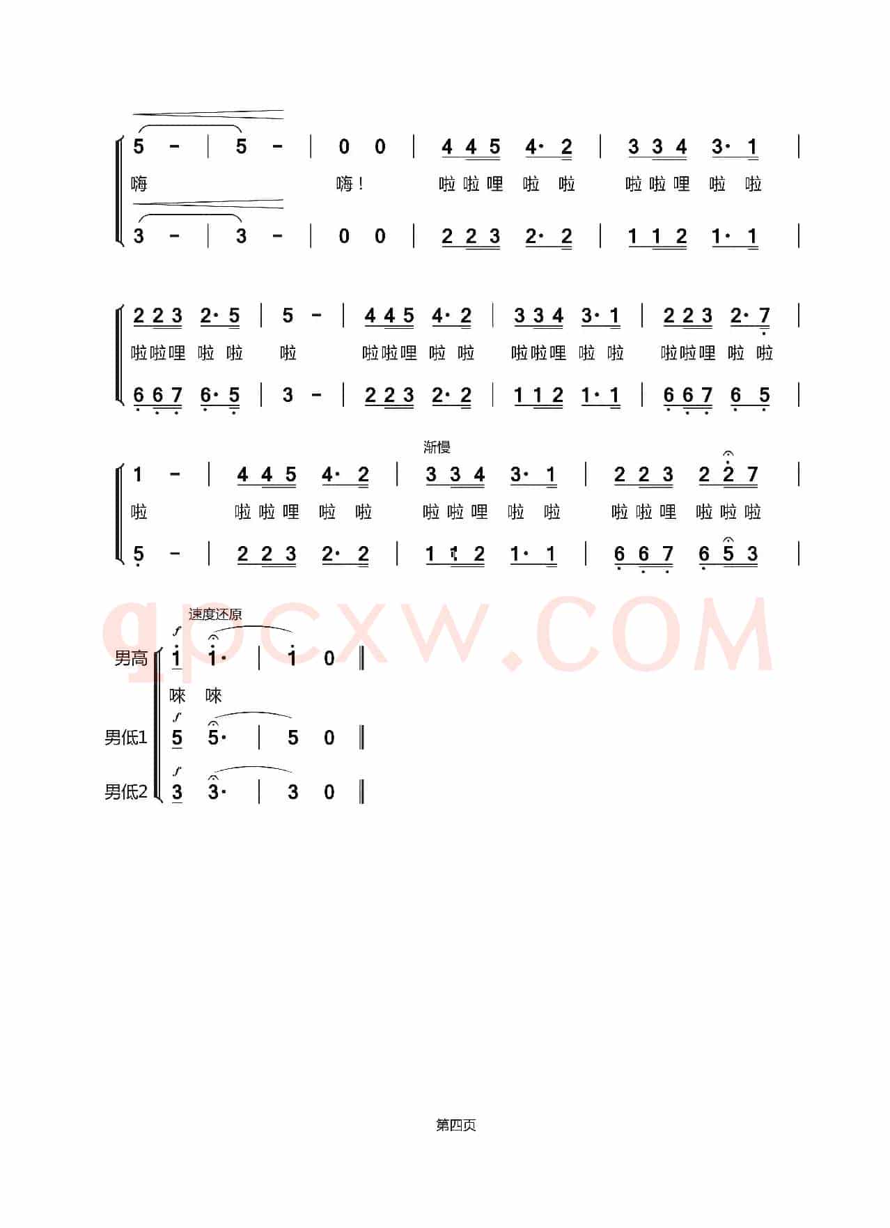 牧马之歌（石夫 词曲）