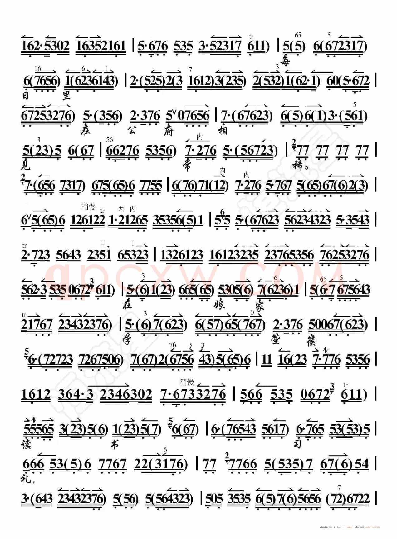 孔雀东南飞·那焦郎他本是庐江小吏（京胡伴奏谱）